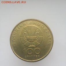 Греция 100 драхм 1998г - i (14)