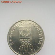 Греция 500 драхм, 2000 - i (21)