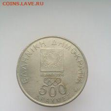 Греция 500 драхм, 2000 - i (19)