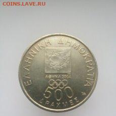 Греция 500 драхм, 2000 - i (17)