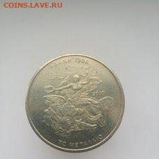 Греция 500 драхм, 2000 - i (16)