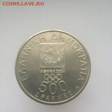 Греция 500 драхм, 2000 - i (23)