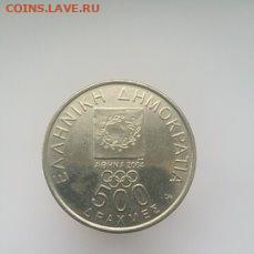 Греция 500 драхм, 2000 - i (25)