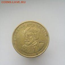 Греция 50 драхм, 1994 - i (28)