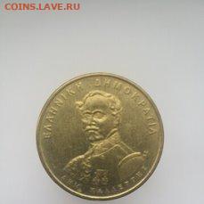 Греция 50 драхм, 1994 - i (32)