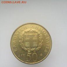 Греция 50 драхм, 1998 - i (31)