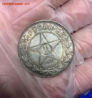 1 рубль 1921 АНЦ короткий до 23.10 - 4E2CBCCD-F697-482E-9F36-ADA178EEDF90