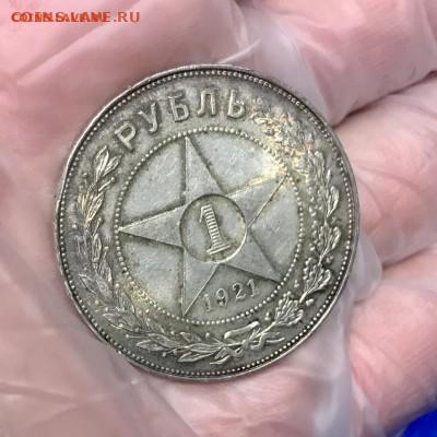 1 рубль 1921 АНЦ короткий до 23.10 - EA41407A-A67C-4C2C-8CA1-D521004327A8