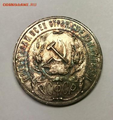 1 рубль 1921 АНЦ короткий до 23.10 - E1CE7AF5-D8B9-43E4-8C82-0B0DCAD6D1FA