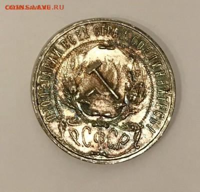 1 рубль 1921 АНЦ короткий до 23.10 - F9F13F3F-6095-445E-9D9B-3B47BF61082B