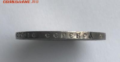 1 рубль 1921 АНЦ короткий до 23.10 - B5DB2BF9-A669-48A3-8C73-2BEB5B2F7DC3