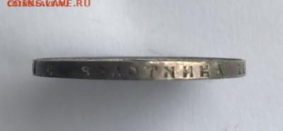 1 рубль 1921 АНЦ короткий до 23.10 - 69BE12FD-90C5-4751-A588-6BEF40783253