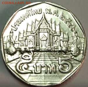 Таиланд 1 и 5 бат. - 2003 (1)