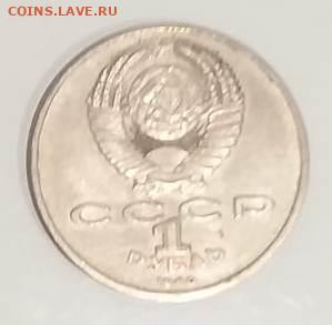 1р. Год мира ШАЛАШ до 26.10 в 22:00 - IMG-20201021-WA0040