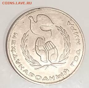 1р. Год мира ШАЛАШ до 26.10 в 22:00 - IMG-20201021-WA0039