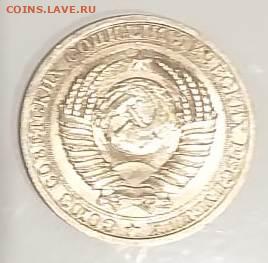 1 рубль  1990  до 26.10. в 22:00 - IMG-20201021-WA0046