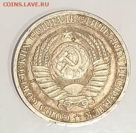 1 рубль 1989 №2 до 26.10. в 22:00 - IMG-20201021-WA0048