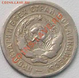 20 копеек 1931 шт.? - 48319347