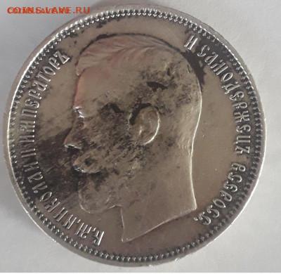 50 копеек 1914 в отличном состоянии ВС - 20201019_152512