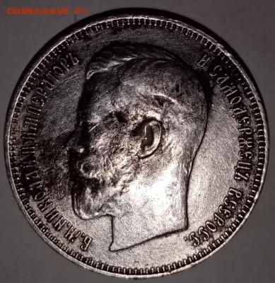 50 копеек 1914 в отличном состоянии ВС - IMG_20201017_102310