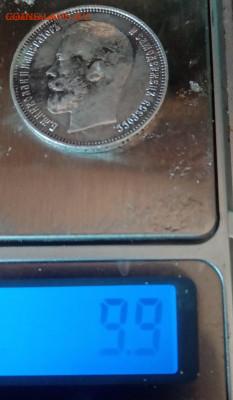 50 копеек 1914 в отличном состоянии ВС - IMG_20201019_120347 %281%29