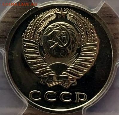 СССР.1977.20 копеек. Proof-like. PS63 PCGS. До 29.10 в 22.00 - IMG_20201019_091353