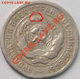 20 копеек 1931 шт.? - 48319347
