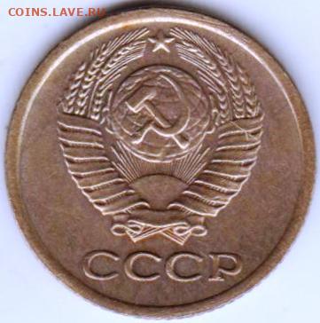 1 копейка 1975 г.  до 30.10.20 г. в 23.00 - 003