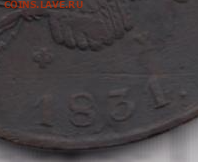 10 копеек 1832 г ЕМ ФХ - 222