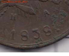 10 копеек 1832 г ЕМ ФХ - 333