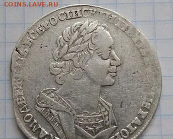 Рубль 1725 Петр 1 -R 1 - 108067178-1-1