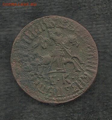 Копейка Петра. 1711 БК       30.10 - 333 001