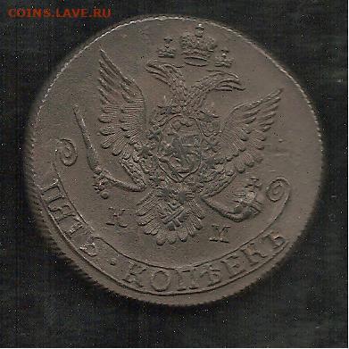 5 копеек 1781 КМ  Редкие - 111 011