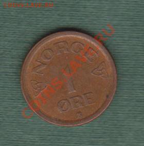 Норвегия, 1 Эре 1956 (25.09) - new1