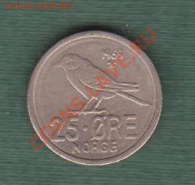 Норвегия, 25 Эре 1969 (25.09) - new17