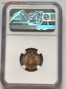 5 рублей 1904 MS65 NGC - Без названия (1)
