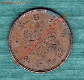 Япония, Сёва, 1 Сен 1935 (25.09) - Jap8