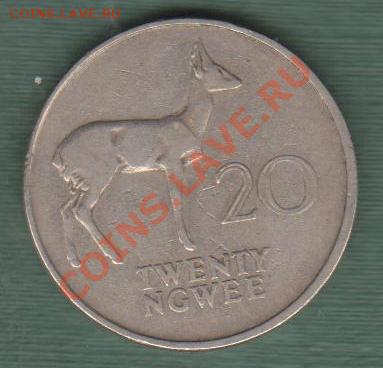 Замбия, 20 Нгве 1972 "Антилопа" - afr23