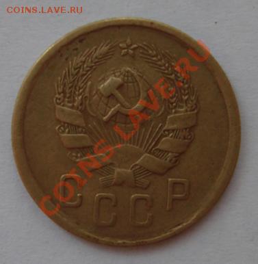 2 КОП. 1935 г..(Н) Шт.1Б Нечастый до 26.09.22-00 мск - Аверс.JPG