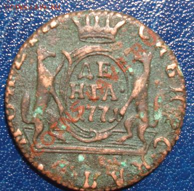 Сибирь денга 1771 г.КМ Неплохая до 26.09.22-00 мск - Аверс.JPG