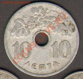 Греция 10 лепт 1954 до 24.09.11 21-00 - Греция 01а