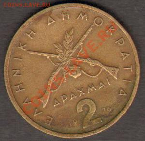 Греция 2 драхмы 1976 до 24.09.11 21-00 - Греция 04
