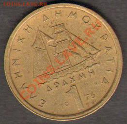 Греция 1 драхма 1976 до 24.09.11 21-00 - Греция 04