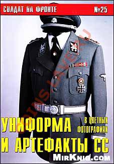 Коллекция самодельных орденов - 1223802699_solnf25