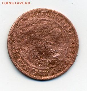 1 Копейка 1921 года. Монета после пожара - 1