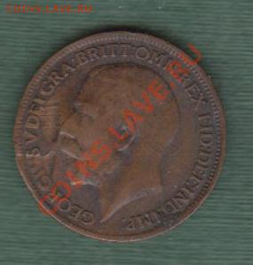 Великобритания, 1 Фартинг 1917 (25.09) - a3