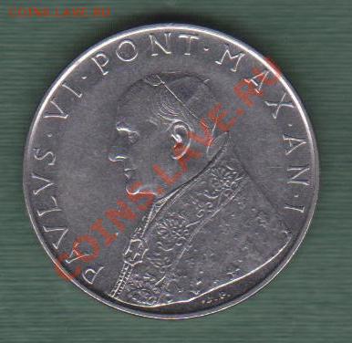 Ватикан, 100 Лир 1963 (25.09) - v7