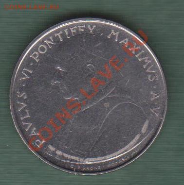 Ватикан, 100 Лир 1967 (25.09) - v9