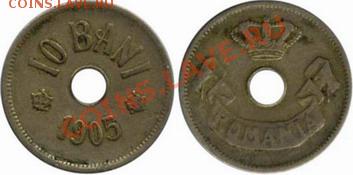 монеты Румынии - Румыния 10 баней 1905