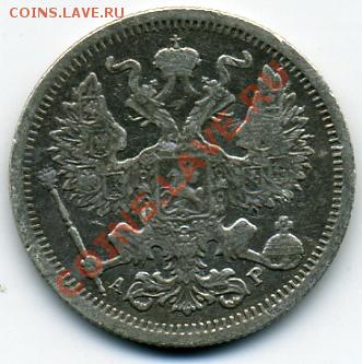 20 копеек 1905 года! До 26.09 до 21.00 - 20 копеек 1905().JPEG